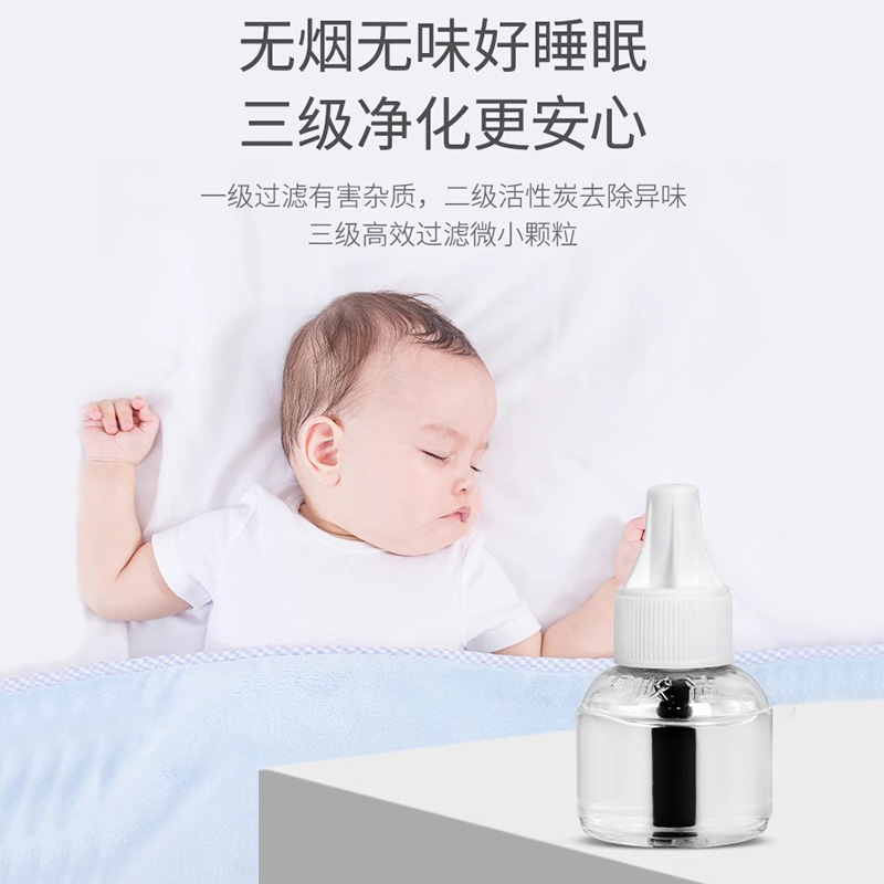 皎洁电热蚊香液酒店商用宾馆批发专用补充装电子驱蚊灭蚊电文液体