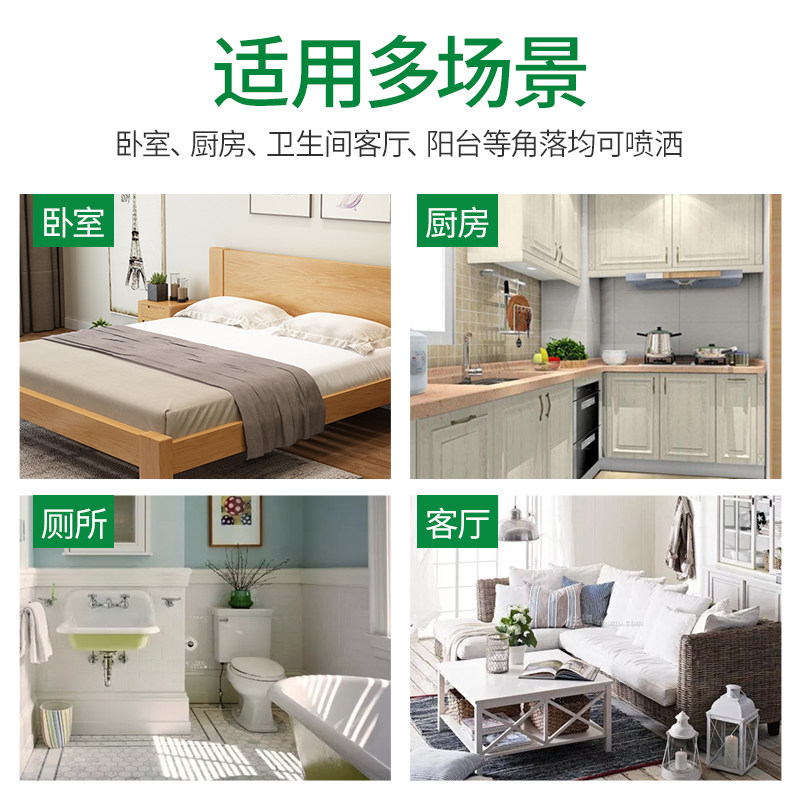 皎洁杀虫剂一次净喷剂家用喷雾蟑螂 皎洁家居灭鼠/杀虫剂