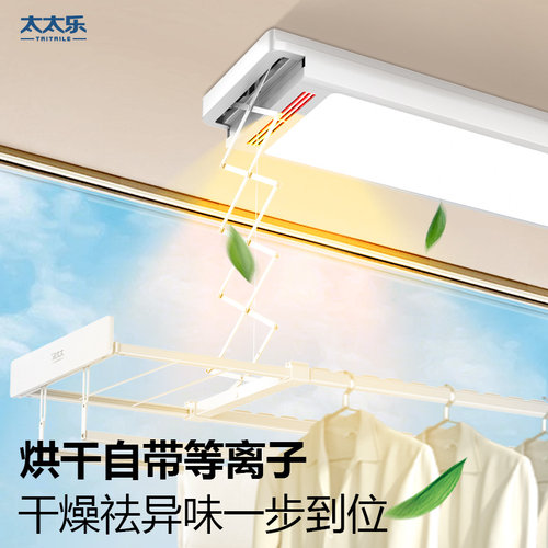太太乐超薄电动晾衣架阳台遥控自动升降智能晾衣杆晾衣机 - 图3