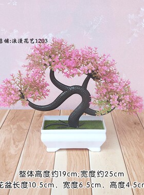 迎客松室内假树玄关仿真植物盆景