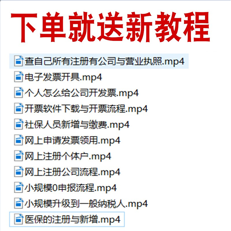 新个体户网上报税流程零0申报季度开票教程营业执照公司企业年报 - 图0