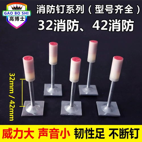 高博士 Потолочный артефакт гвоздь M6M8 Muffufle All -In -One Woodwork 32 Naked Nail 42 Firewood Keel Специальные ногти