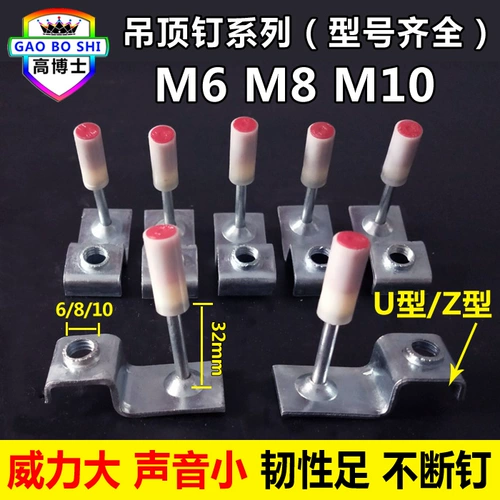 高博士 Потолочный артефакт гвоздь M6M8 Muffufle All -In -One Woodwork 32 Naked Nail 42 Firewood Keel Специальные ногти
