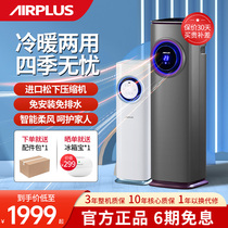 airplus mobile air conditioning all-in-one bedroom home small cold fan mute compressor can be cooled