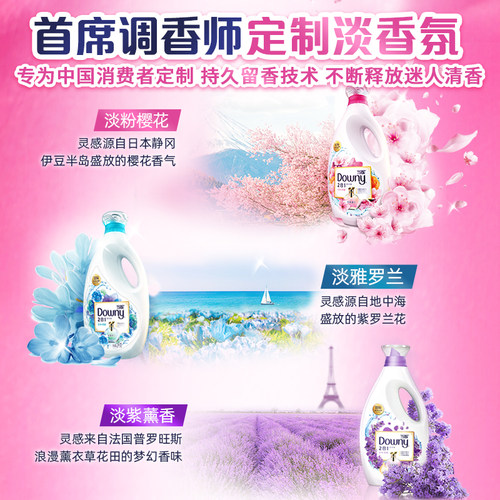 downy当妮洗衣液香水香味持久留香柔顺剂洁净除菌家用补充装组合 - 图1