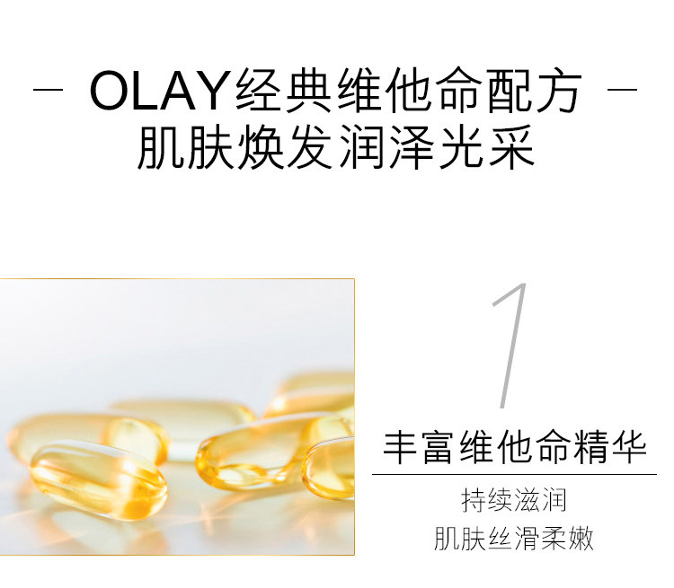 玉兰油50g保湿男女滋润滋润霜 名人居家日用乳液/面霜