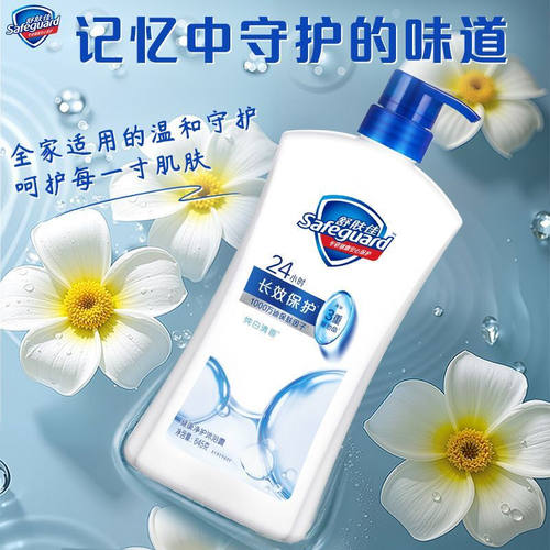 舒肤佳沐浴露180g纯白清香清洁液女男士持久留香沐浴乳正品旅行装 - 图3