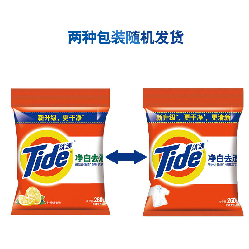  名人居家日用洗衣粉