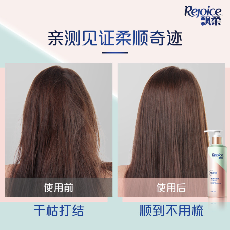 飘柔免洗护发素180g人参滋养芦荟水润丝滑改善干枯毛躁男女柔顺,淘宝优惠券,粉丝福利购,淘宝优惠卷
