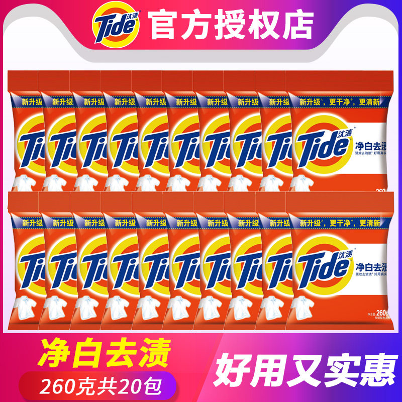  名人居家日用洗衣粉