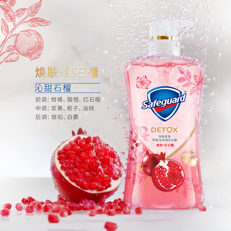 舒肤佳排浊红石榴香皂男女沐浴露 名人居家日用香皂