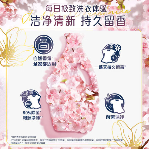 downy当妮洗衣液香水香味持久留香柔顺剂洁净除菌家用补充装组合 - 图3