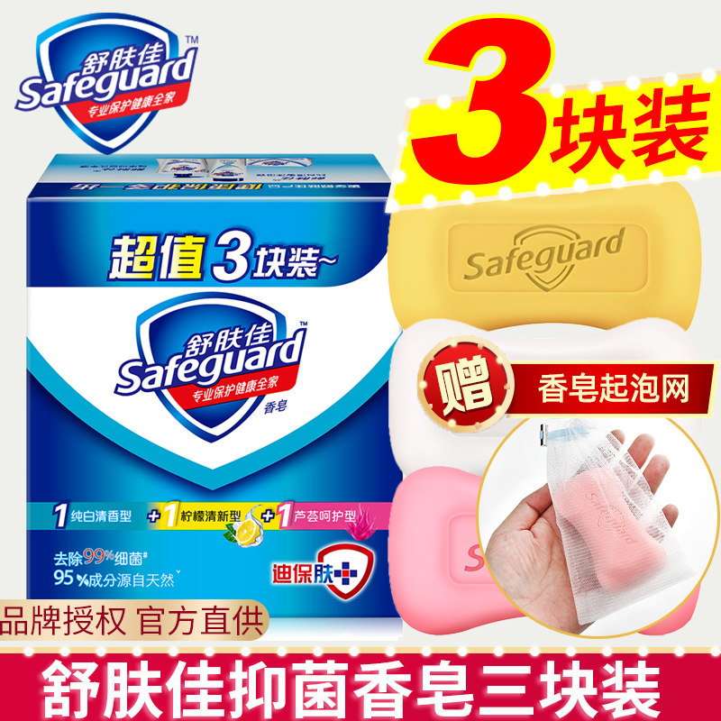  名人居家日用香皂