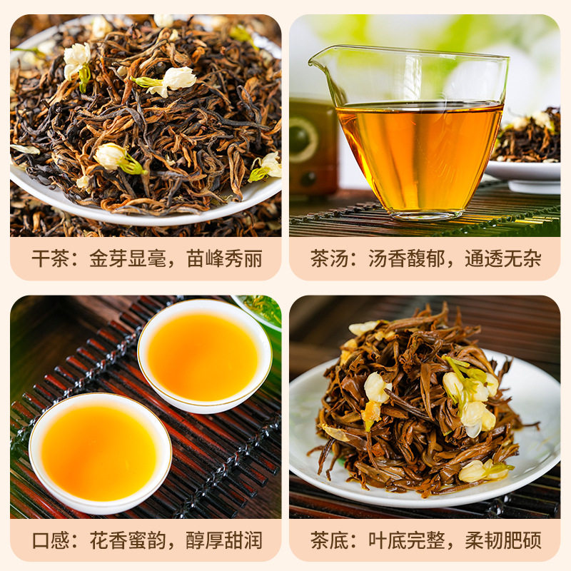 2025新茶云南凤庆茉莉滇红茶金芽浓香型花蜜香茉莉花红茶散茶250g,淘宝优惠券,粉丝福利购,淘宝优惠卷