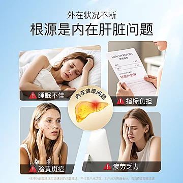 【双11达人专属】月神神采护肝液30条[101元优惠券]-寻折猪