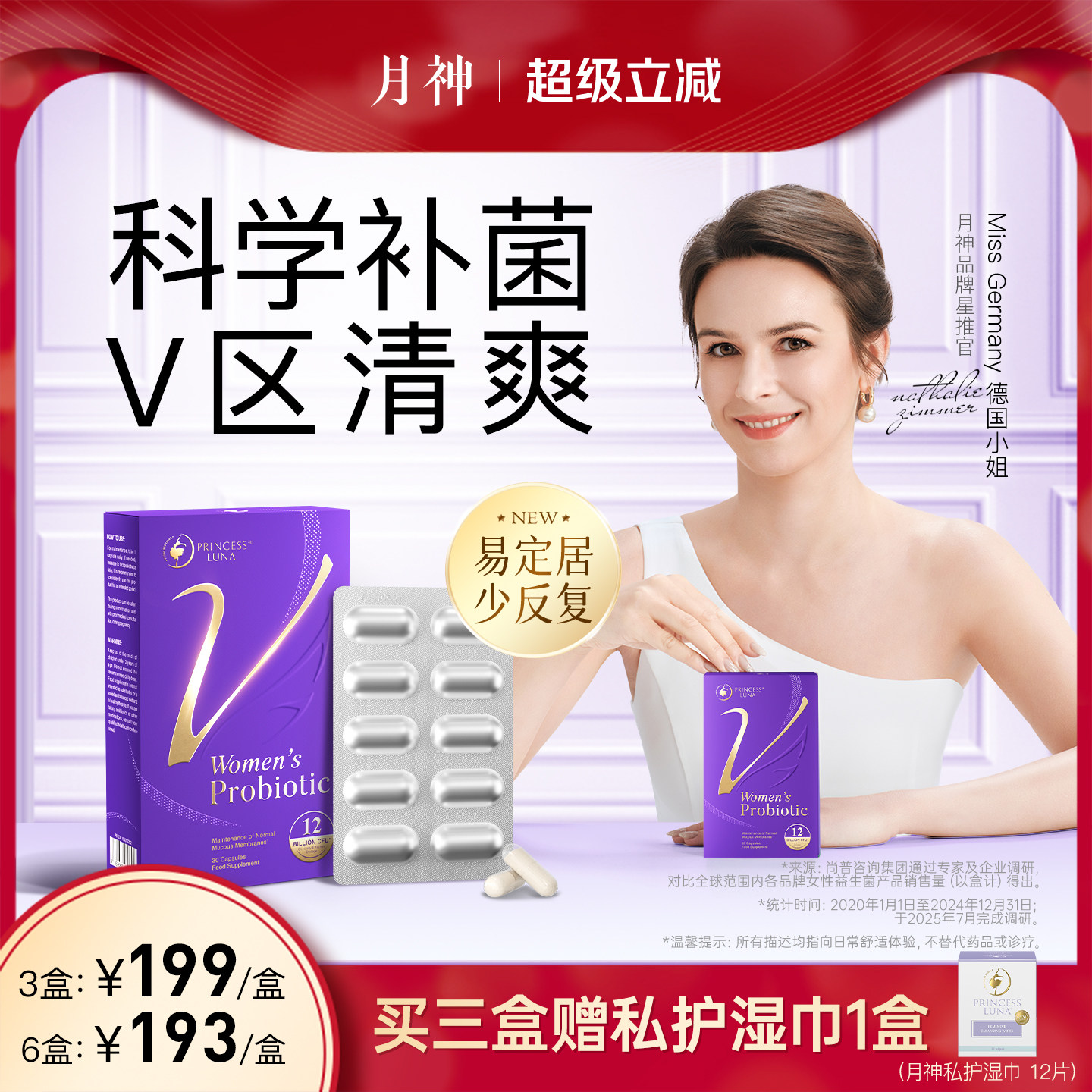 月神小花园女性益生菌护理口服进口乳酸杆菌30粒