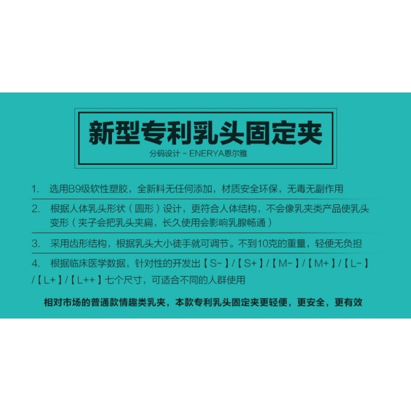 乳头内陷矫正器乳头固定夹 奶头夹 隐形乳头凹陷扁平牵引矫正 - 图2