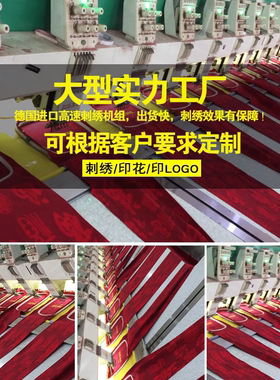 红围巾定制活动中国红订制印字