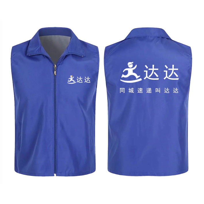 2020达达新款工作服男女通用套外套四季穿马甲定制印LOGO文字背心 - 图3