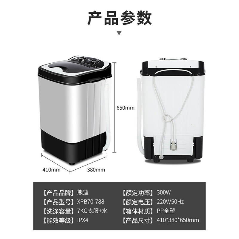 单桶筒洗衣机小型宿舍迷你微型家用婴儿童半全自动洗脱一体带甩干 单桶筒洗衣机小型宿舍迷你微型家用婴儿童半全自动洗脱一体带甩干