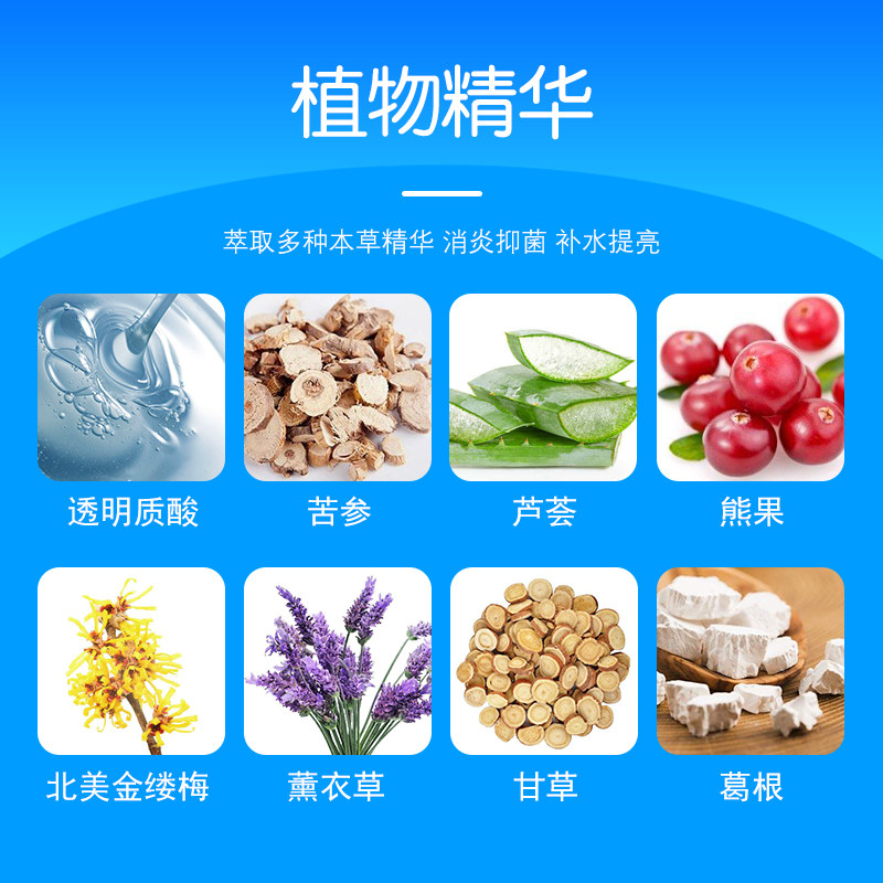 佰世本草补水保湿逆龄冷敷修护面膜 佰世本草面部健康