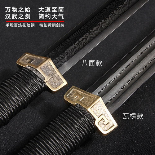 未开刃手工八面汉剑汉王剑花纹钢长剑冷兵器龙泉禾字号手工宝剑 - 图1