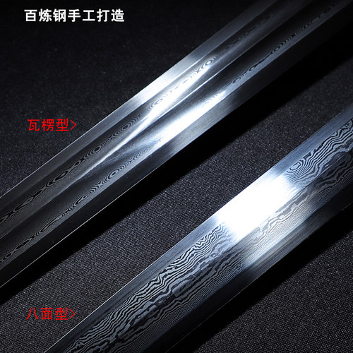 未开刃龙泉禾字号宝剑八面秦剑汉剑手工花纹钢秦王剑长剑硬剑刀剑 - 图2