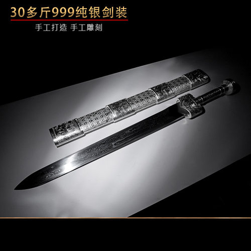 未开刃镇店之宝玄铁重剑查长伟手工陨铁剑陨石剑龙泉禾字号大宝剑 - 图2