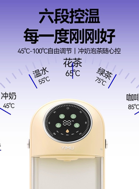 一目活水舱即热式饮水机