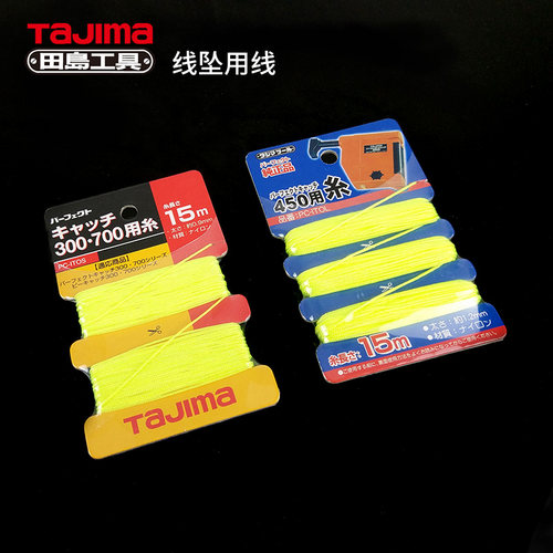 TaJIma日本田岛墨斗粉斗线坠铅直测定器用交换线配件弹线 - 图2