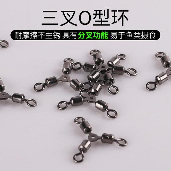 Three-prong swivel connector sea fishing stainless steel Luya fishing supplies fishing equipment small accessories long leg T-shaped O-shaped