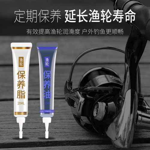 水滴轮保养油润滑脂路亚专用渔轮纺车轮鱼轮钓鱼装备鱼具用品大全 - 图0