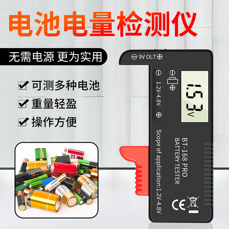 干电池电量检测器测剩余电量数显仪纽扣电池电量显示器容量测试仪