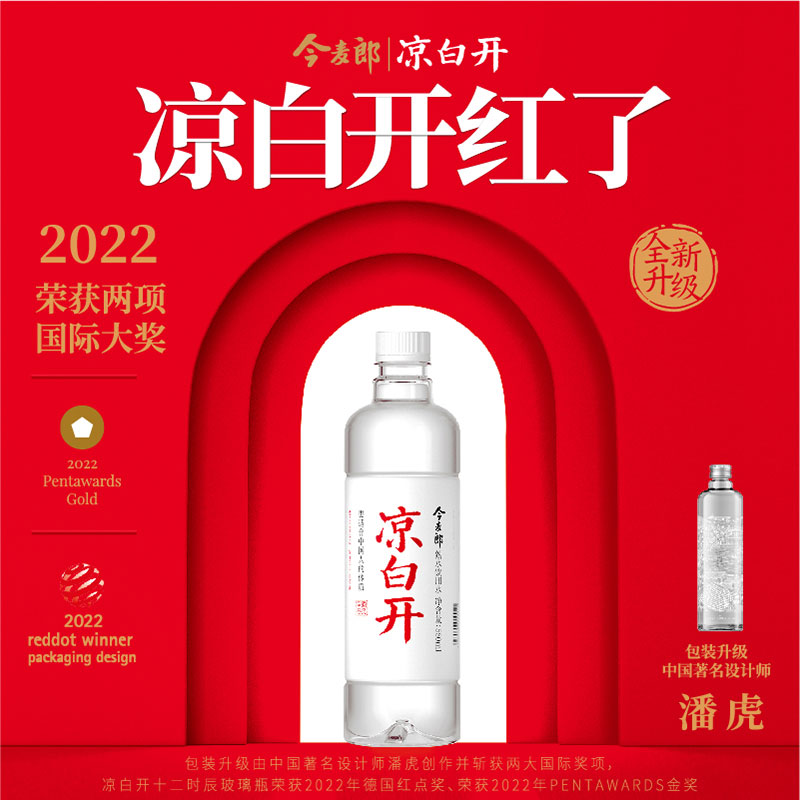 新今麦郎凉白开熟水饮用水非矿泉水550ml*24瓶整箱喝白开水纯净水 - 图0