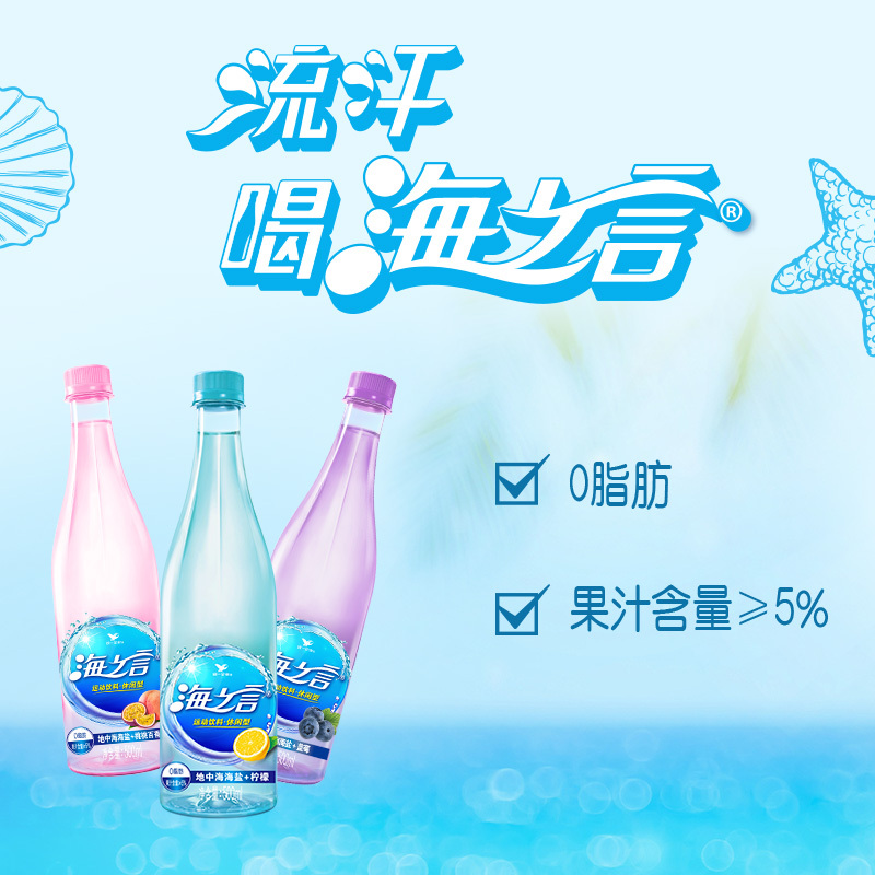 统一海之言海盐+柠檬500ml*15瓶整箱地中海盐果味饮料补充电解质 - 图1