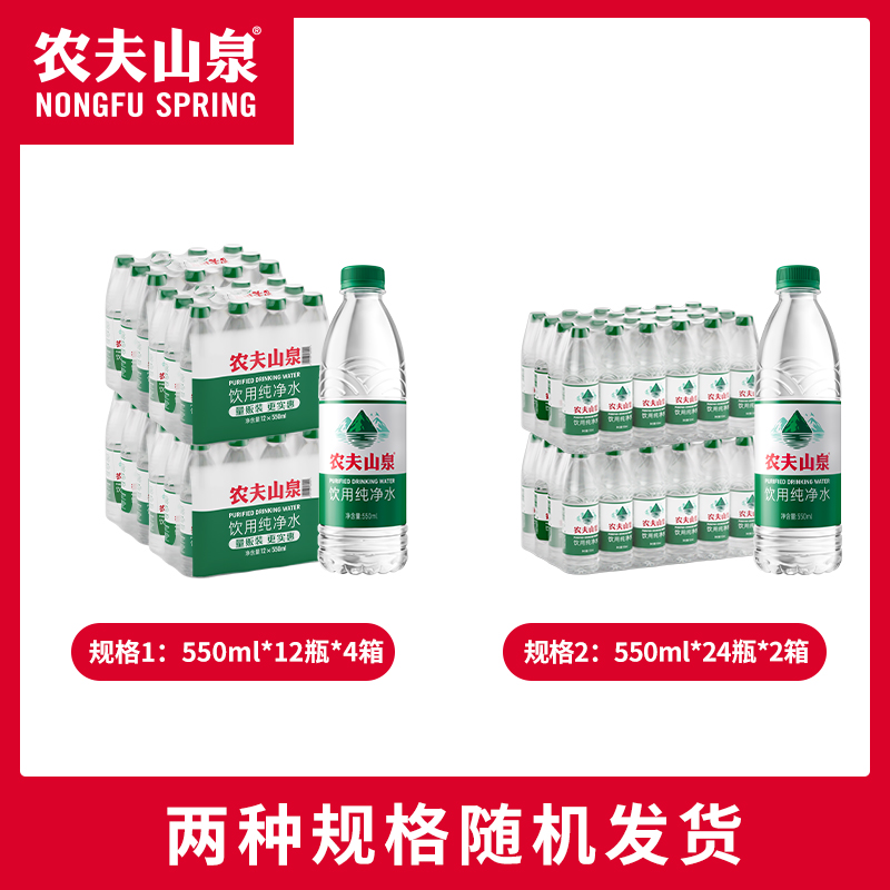 ũɽȪˮ550ml*24ƿ*241.8Ԫ