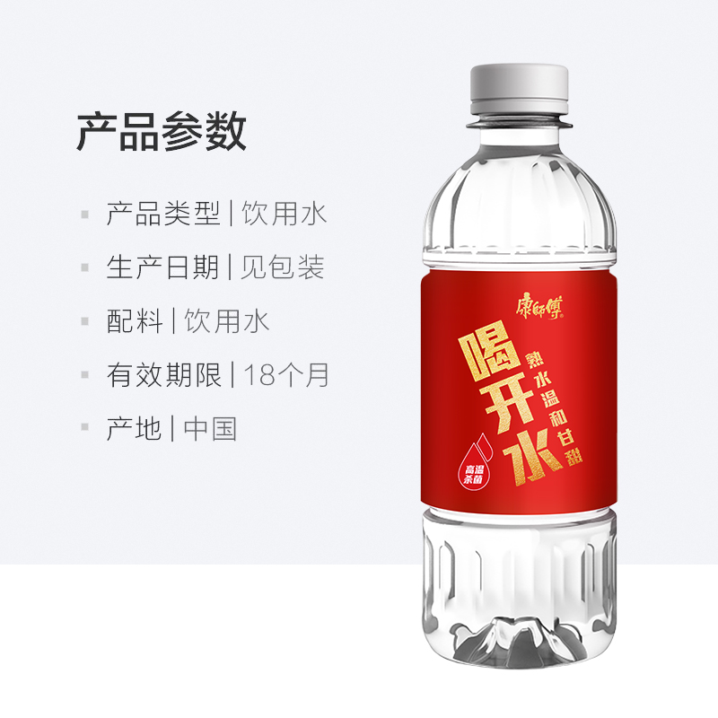 康师傅喝开水380ml*24瓶整箱凉白开熟水饮用水家用会议用非矿泉水 - 图1