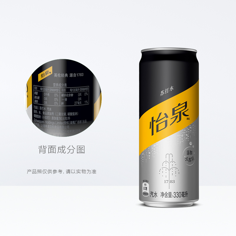 怡泉苏打水330ml*24罐整箱包邮含气饮料原味苏打汽水可口可乐出品 - 图2