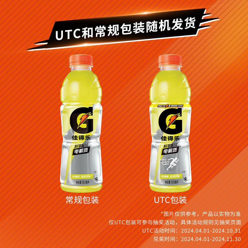 百事佳得乐电解质水600ml*15瓶整箱柠檬蓝莓味健身运动功能饮料 - 图1