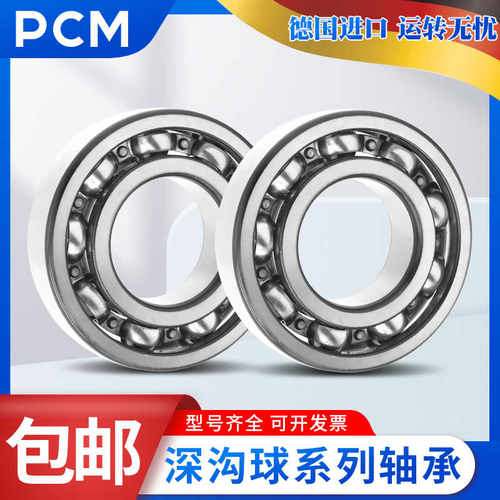 变速箱差速器轴承HR6209E 30BX6815 B45-108 B58-1 83B231 DCS19 - 图1