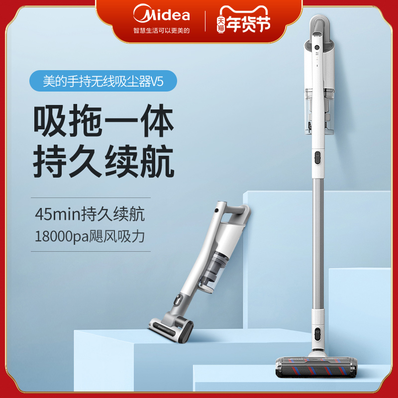 美的哈登专卖店美的无线吸尘器家用小型强力大吸力吸尘拖地一体机手持式地毯除螨3