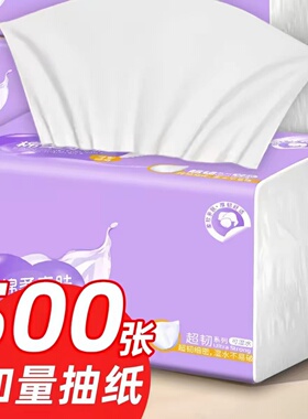 【500张】抽纸面巾纸加大加厚可湿水大包母婴餐巾纸家用擦手纸