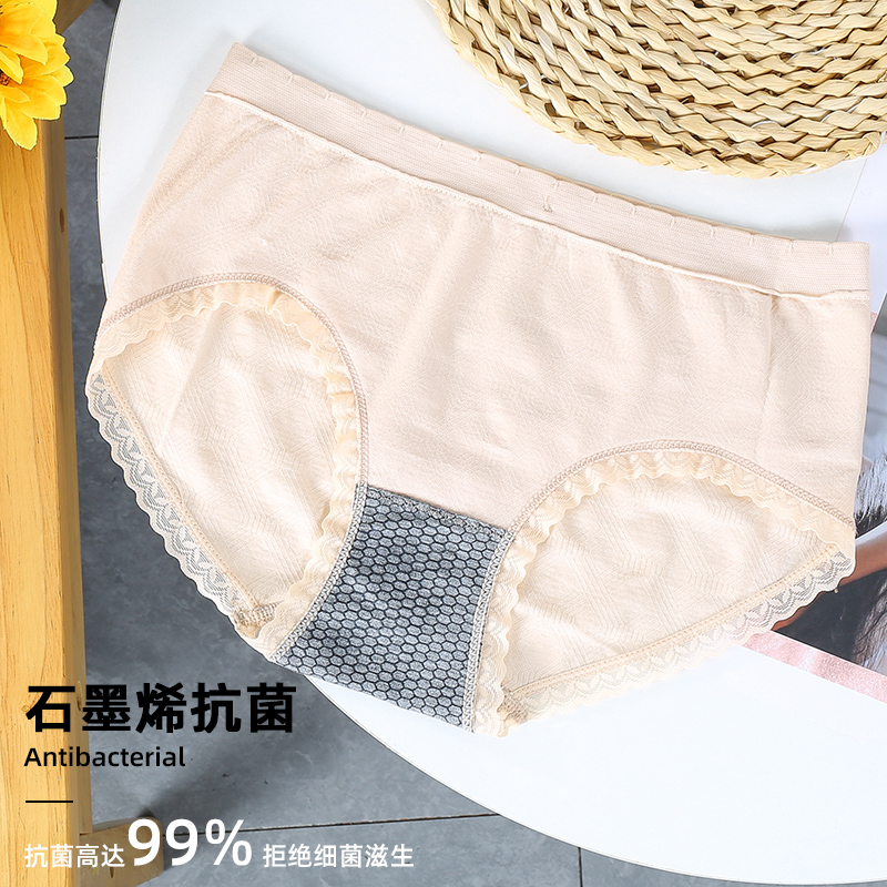 巧轩旗舰石墨烯内裤薄款女士无痕女生薄款中腰蕾丝花边少女抑菌导湿三角裤2