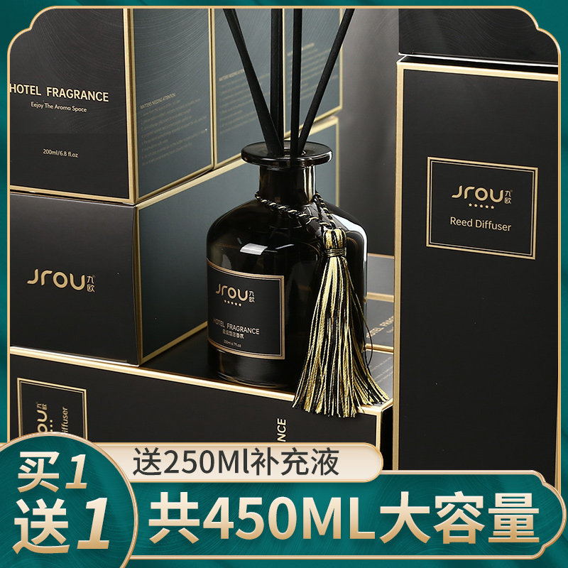  九欧家居香熏香料