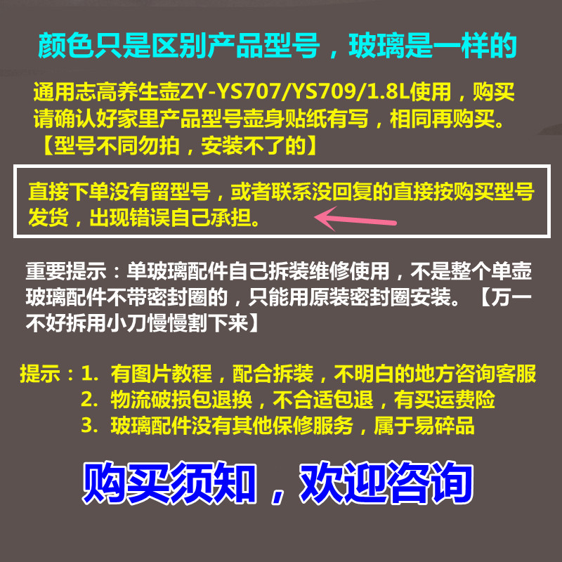 志高养生壶玻璃配件通用ZY-YS707/YS709/1.8L单玻璃杯壶身维修 - 图0