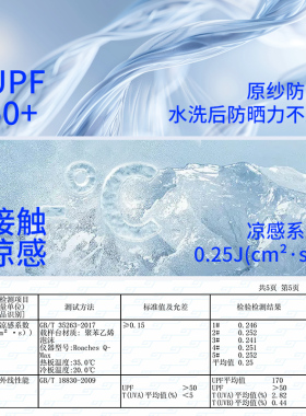 冰凉感防紫外线宽松防晒袖套