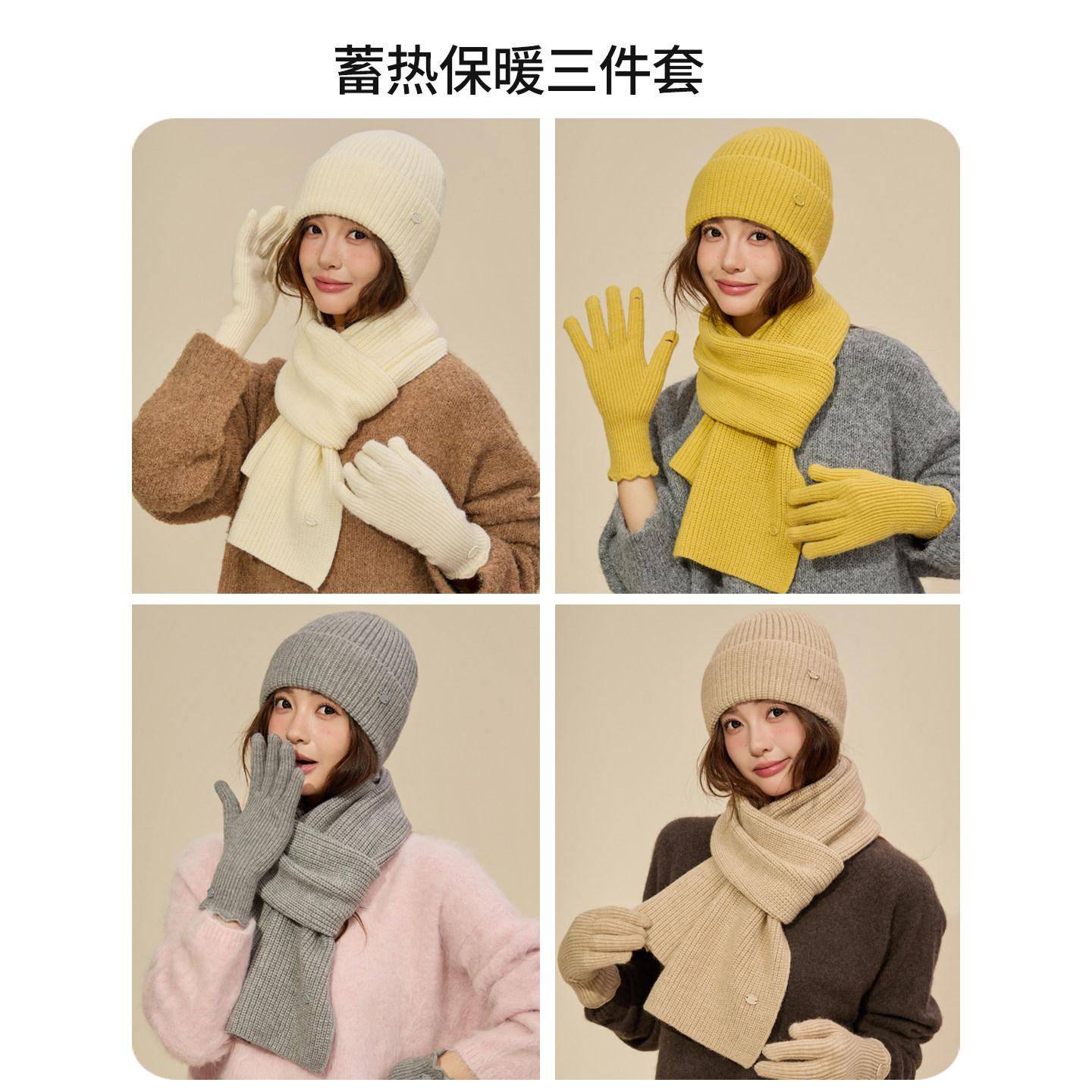 黄色针织毛线帽子围巾手套二三件套女冬季保暖加厚韩系氛围感围脖,淘宝优惠券,粉丝福利购,淘宝优惠卷