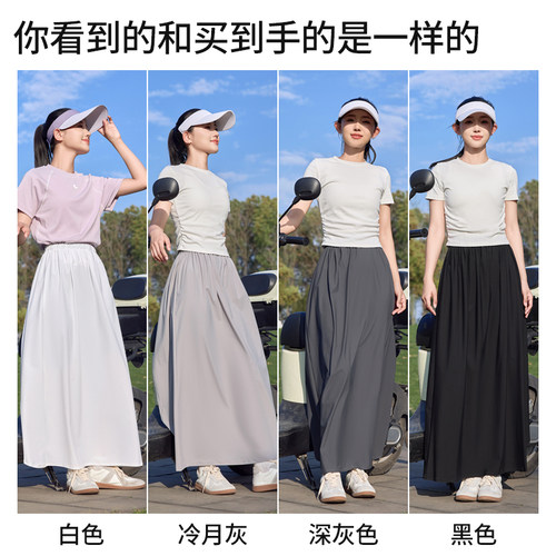 冰丝防晒裙女2026新款防紫外线半身裙一片式夏季骑行电动车遮阳裙 - 图3