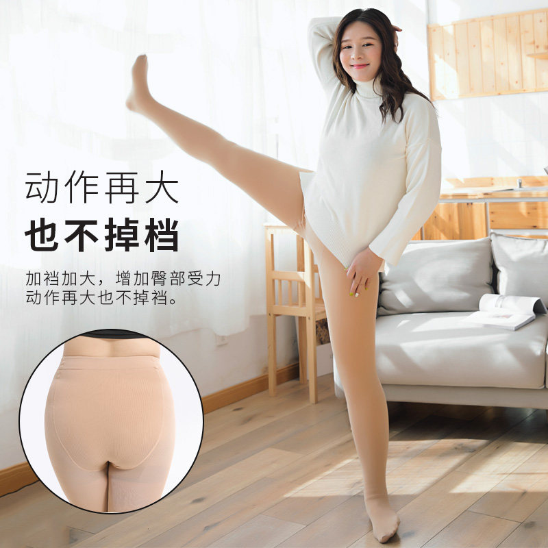 朵莲缇光腿大码打底秋冬肉色神器丝袜女加肥200斤胖mm加绒连裤袜,淘宝优惠券,粉丝福利购,淘宝优惠卷