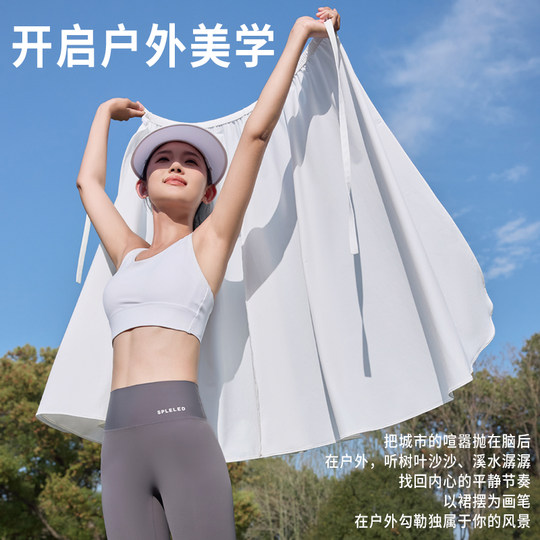 防晒裙2025新款夏季海边沙滩半身裙女长款一片式长裙遮阳防紫外线